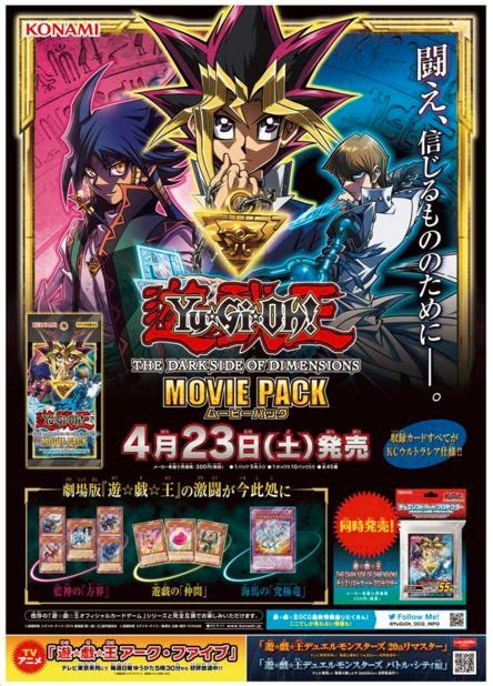 Yu-Gi-Oh TCG: Dark Side of Dimensions- Movie Pack