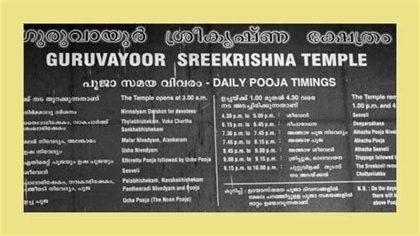 Guruvayoor Temple Timings, Pooja Timings and Darshan Timings