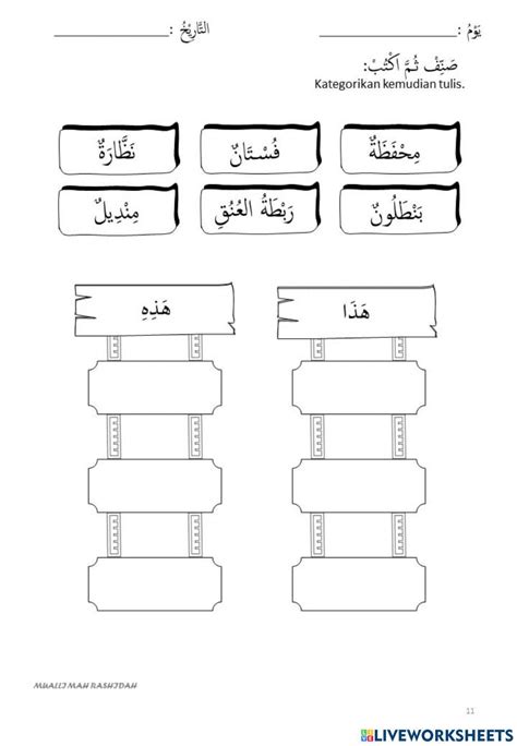 Isim isyarah worksheet for 3 | Live Worksheets