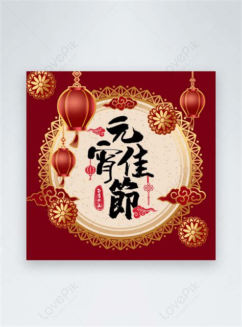 Lantern flowers auspicious clouds golden border 2023 year of the rabbit ...