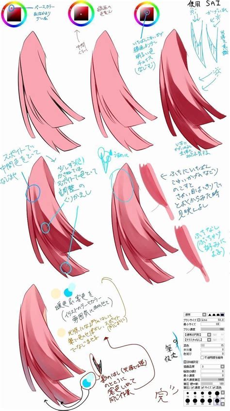 Anime Coloring Tutorial Deviantart Best Of Sai Hair Shading Tutorial Foto Amp Vi | デジタル画, 描画 ...