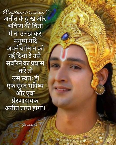 100 Mahabharat quote ideas | krishna quotes, gita quotes, geeta quotes