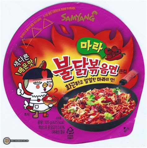 #2787: Samyang Foods Mala Buldak Bokkeummyun Bowl - THE RAMEN RATER