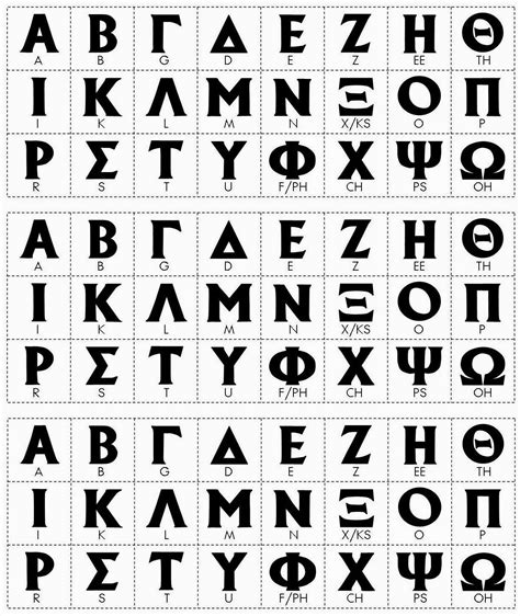 Greek Alphabet Flash Cards Greek Alphabet Letters Printable Greek ...