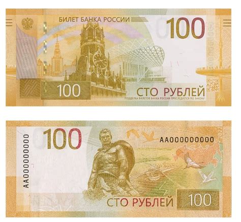 Russia's New 100 Ruble Banknotes Are Of No Use; Note Featuring WWII Soviet Soldier Memorial Can ...