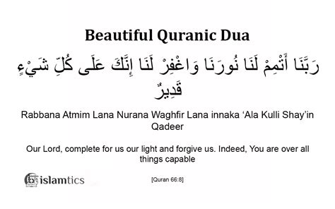 Rabbana Atmim Lana Nurana Full Dua Meaning and in Arabic | islamtics