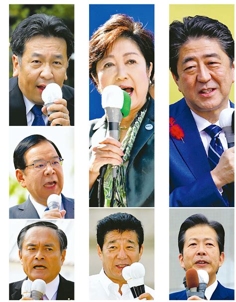 The issues at stake: Party leaders speak to voters ahead of Japan general election - The Mainichi