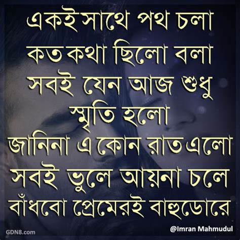 Pin on Bengali Song lyrics