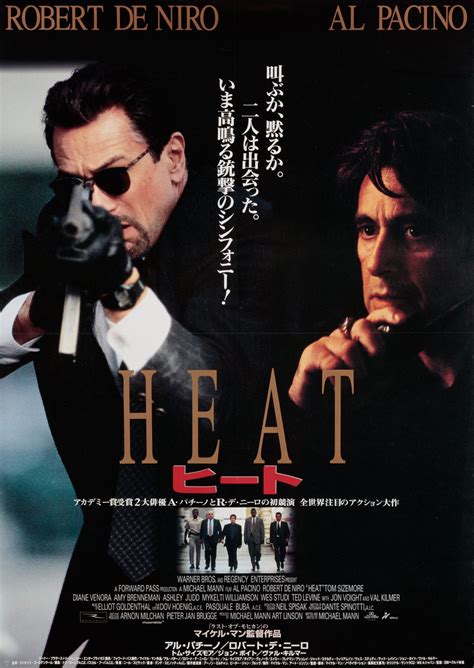 Heat Original 1995 Japanese B2 Movie Poster - Posteritati Movie Poster ...