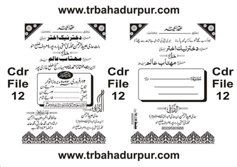 Muslim Wedding Card Format In Urdu Weddingcards - vrogue.co
