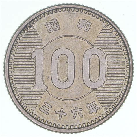 SILVER - 1961 Japan 100 Yen - World Silver Coin 4.7 Grams! | Property Room