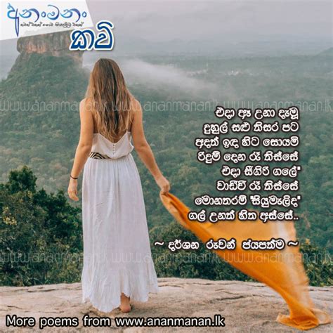 Nisadas Sinhala Viraha - adara wadam