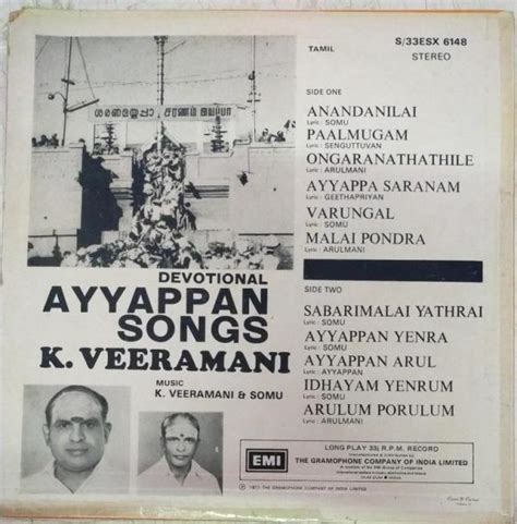 Ayyappan Songs Devotional Tamil LP Vinyl Record by K Veeramani ...