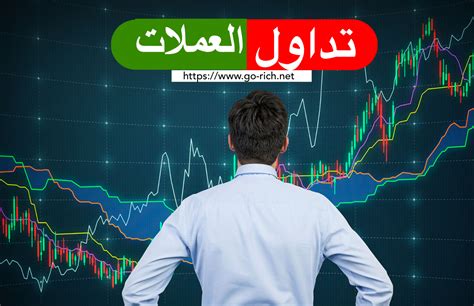 تداول العملات | 3 خطوات لبدء التداول للمبتدئين 2023 – أسرار المال