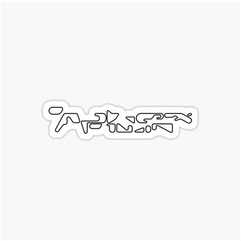 "Aphex Twin Merch Aphex Twin Logo" Sticker for Sale by SalMaiShop ...