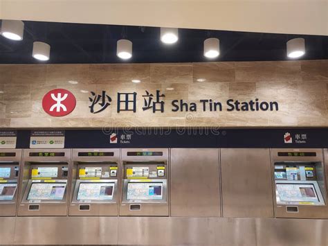 Sha Tin Station of MTR Hong Kong on Oct 1 2022 Editorial Stock Image ...