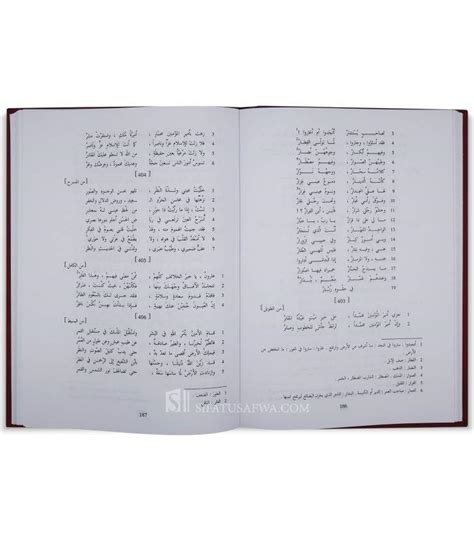 Diwan Abu Nawas, selection of poems by Abu Nuwas