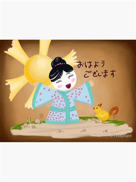 "Ohayo Gozaimasu" Poster by PTElephant | Redbubble