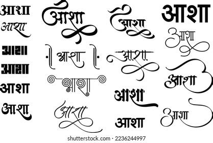 3,095 Hindi Calligraphy Fonts Stock Vectors, Images & Vector Art | Shutterstock