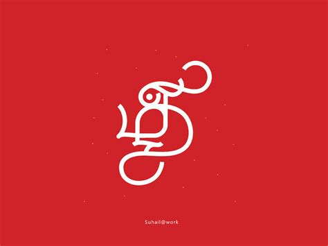 Tamil Typography by suhail on Dribbble