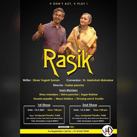 events in ahmedabad gujarati play rasik scrapyard the theatre theatre ...