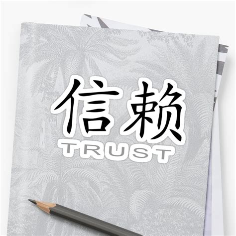 "Chinese Symbol for Trust T-Shirt" Stickers by AsianT-Shirts | Redbubble