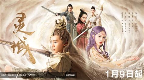 The World Of Fantasy Chinese Drama - C-Drama Love - Show Summary