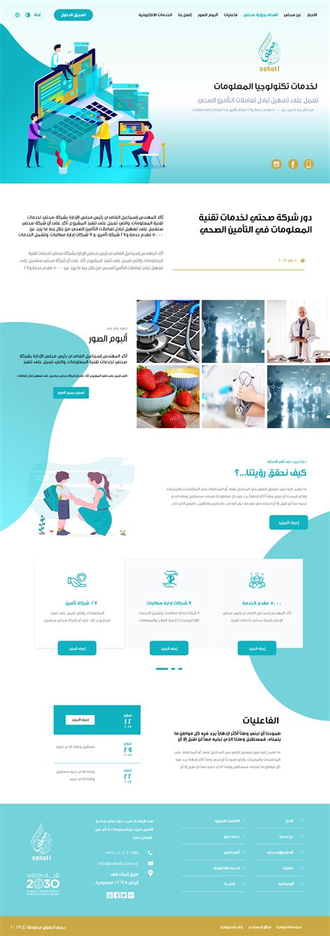 Sehati Website_New Trend :: Behance