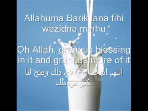 Attahiyat Dua In English ~ Dua Milk Drinking | Bodtowasuto