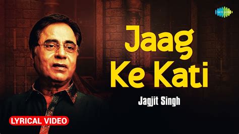 Jaag Ke Kaati | Lyrical | Jagjit Singh Ghazals | Sad Ghazal | Old ...