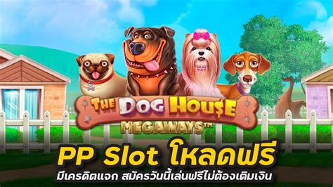 PP Slot โหลดฟรี มีเครดิตแจก สมัครวันนี้เล่นฟรีไม่ต้องเติมเงิน