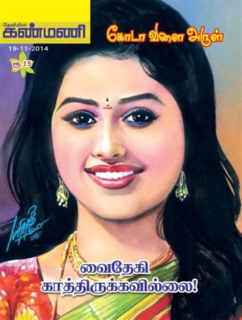 Kanmani November 19 2014 edition - Read the digital edition by Magzter ...