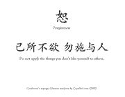 Chinese Forgiveness, Confucius Analects