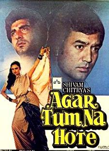 Agar Tum Na Hote Lyrics - Lata Mangeshkar