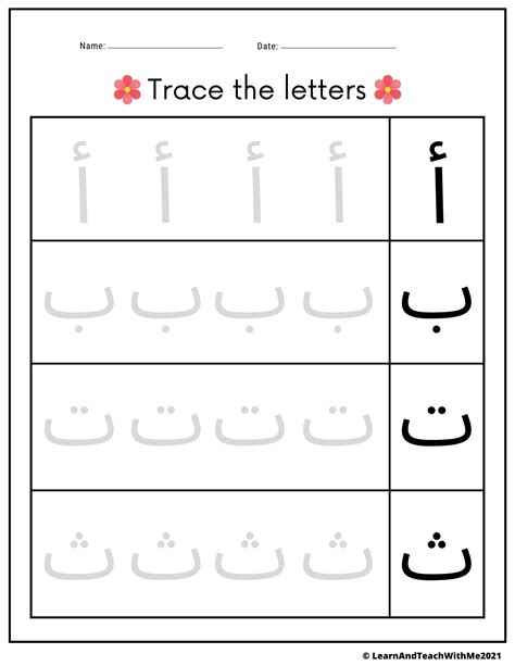 Arabic Alphabet Worksheets Trace and Write the Letters | Made By Teachers