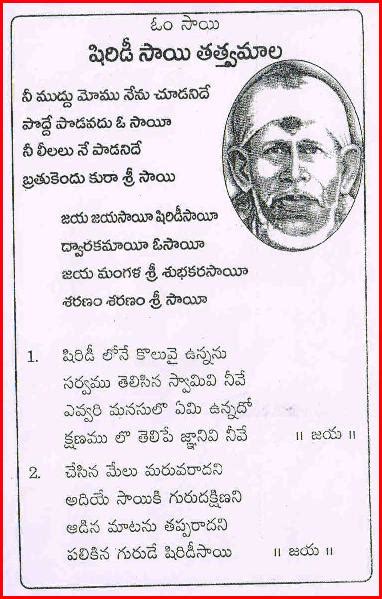 Sai baba evening aarti telugu lyrics - nsamylife