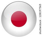 日本国旗 免费图片 - Public Domain Pictures