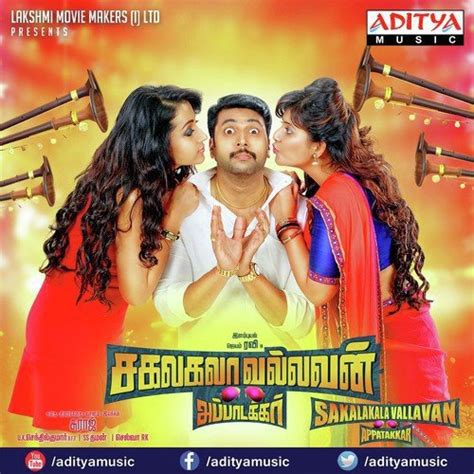 Sakalakala Vallavan Appatakkar - All Songs - Download or Listen Free Online - Saavn