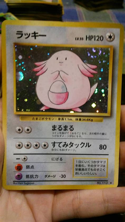 Rare vintage holo holographic Chansey Pokemon card Japanese | Etsy