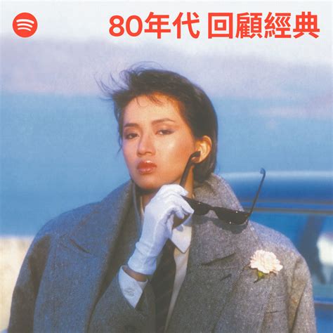 Leslie Cheung - Songs, Events and Music Stats | Viberate.com