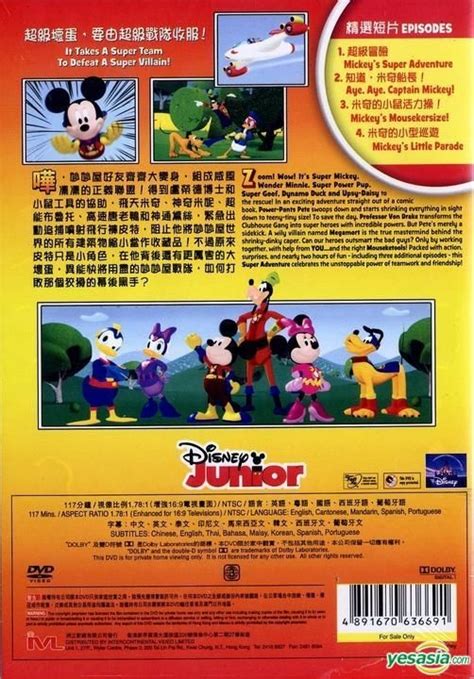 YESASIA: Mickey Mouse Clubhouse: Super Adventure (DVD) (Hong Kong ...