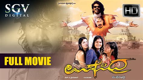 Upendra (1999) Telugu Movie | Watch Online Free | OTT & Movie Database ...