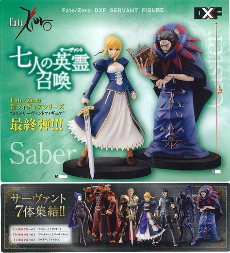 Buy PVC figures - Fate/Zero DXF Servant PVC Figure 04 - Saber - Archonia.com