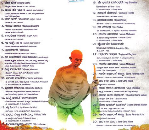 Namma Desha (Kannada Patriotic Songs from Films) MP3 CD, Kannada Store ...