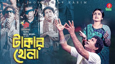 Takar Khela | Live Natok | Mosharraf Karim | Salha Khanam Nadia | BanglaVision Drama - YouTube