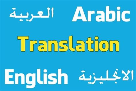 Manually translate from english to arabic or vice versa by Hatimj