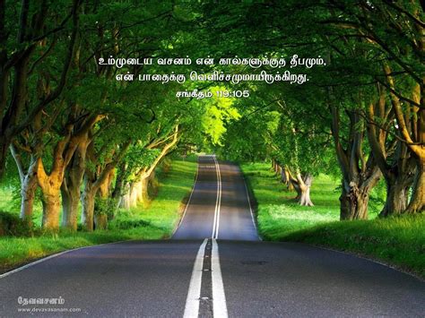 Tamil Bible Verse Desktop Wallpapers Download