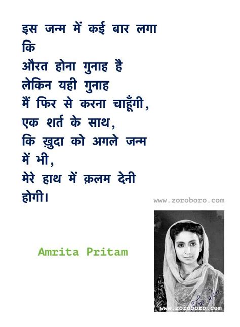 Amrita Pritam Quotes, Amrita Pritam Shayari, Amrita Pritam hindi Poems ...