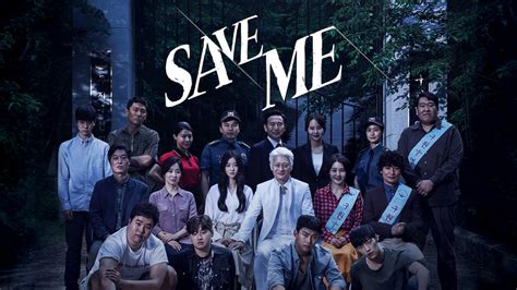 Save Me (2017)