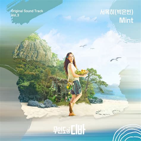 ‎CASTAWAY DIVA (Original Soundtrack), Vol.3 - Single - Album by Park Eunbin - Apple Music